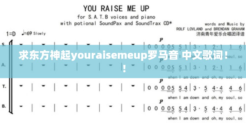 求东方神起youraisemeup罗马音 中文歌词！！