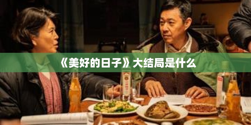 贝多芬的忧伤安徒生的遗憾 的全部歌词